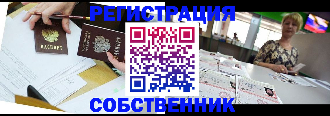 прописка 2025 в Нижневартовске