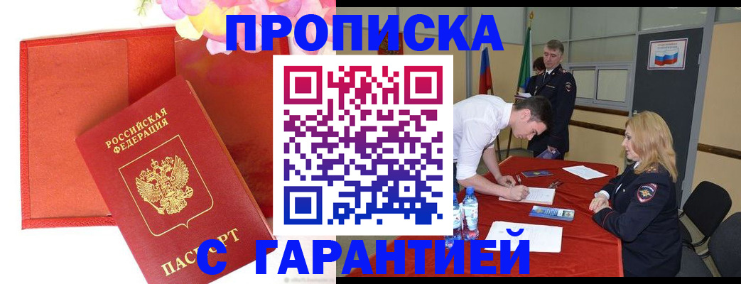 временная регистрация законно в Нижневартовске