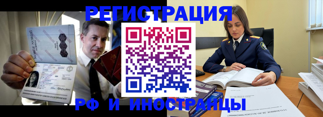 прописка для работы в Нижневартовске