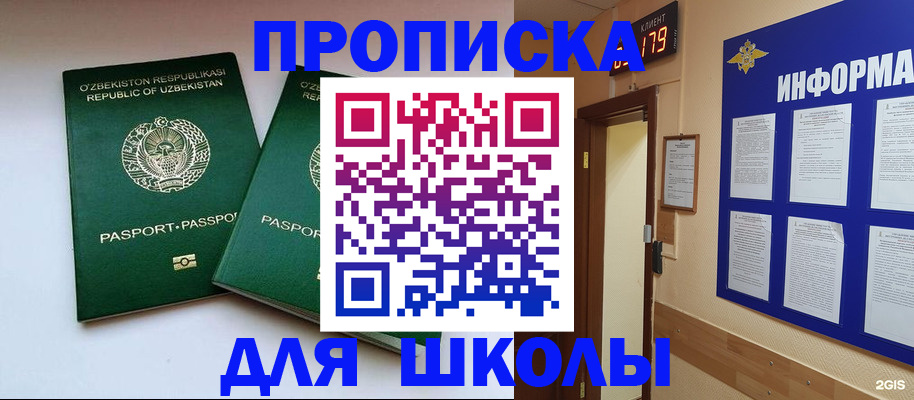 прописка от собственника в Нижневартовске