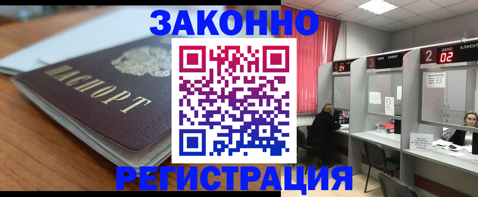 прописка гарантия в Нижневартовске