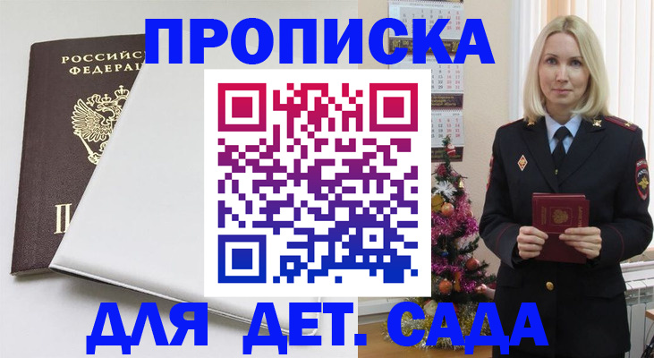 прописка 2025 в Нижневартовске