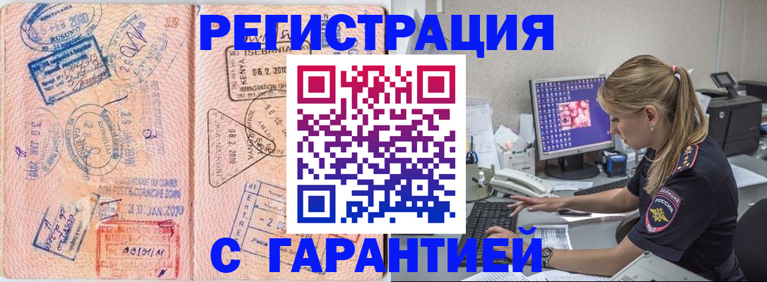 прописка паспорт в Нижневартовске