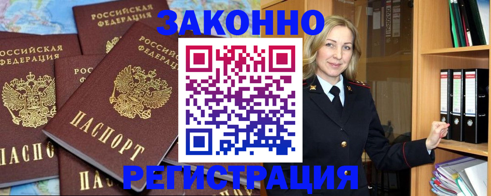 временная регистрация в квартире в Нижневартовске